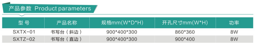 書寫臺(tái) 書寫臺(tái)